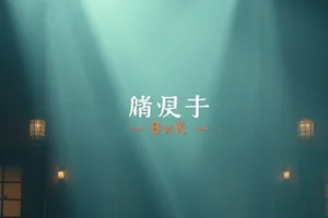 餐桌上一盘凉掉的番茄炒蛋与三副碗筷，三个人的晚餐封面